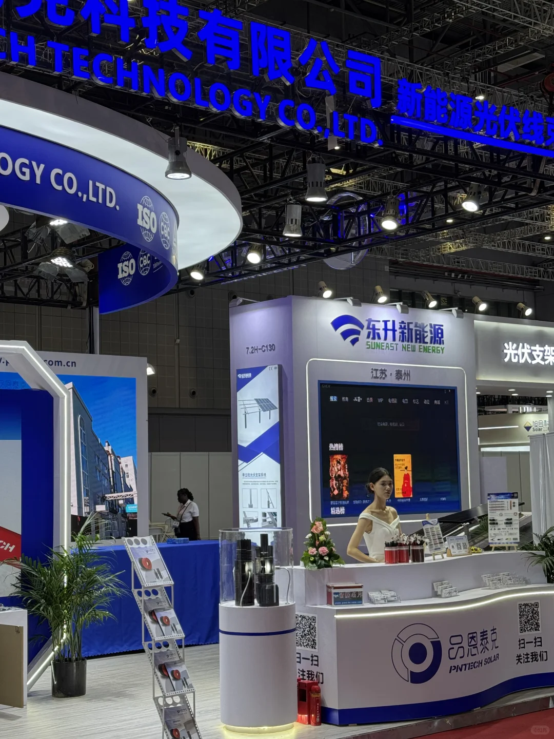 品恩泰克闪耀光伏展，开启绿色能源新征程！