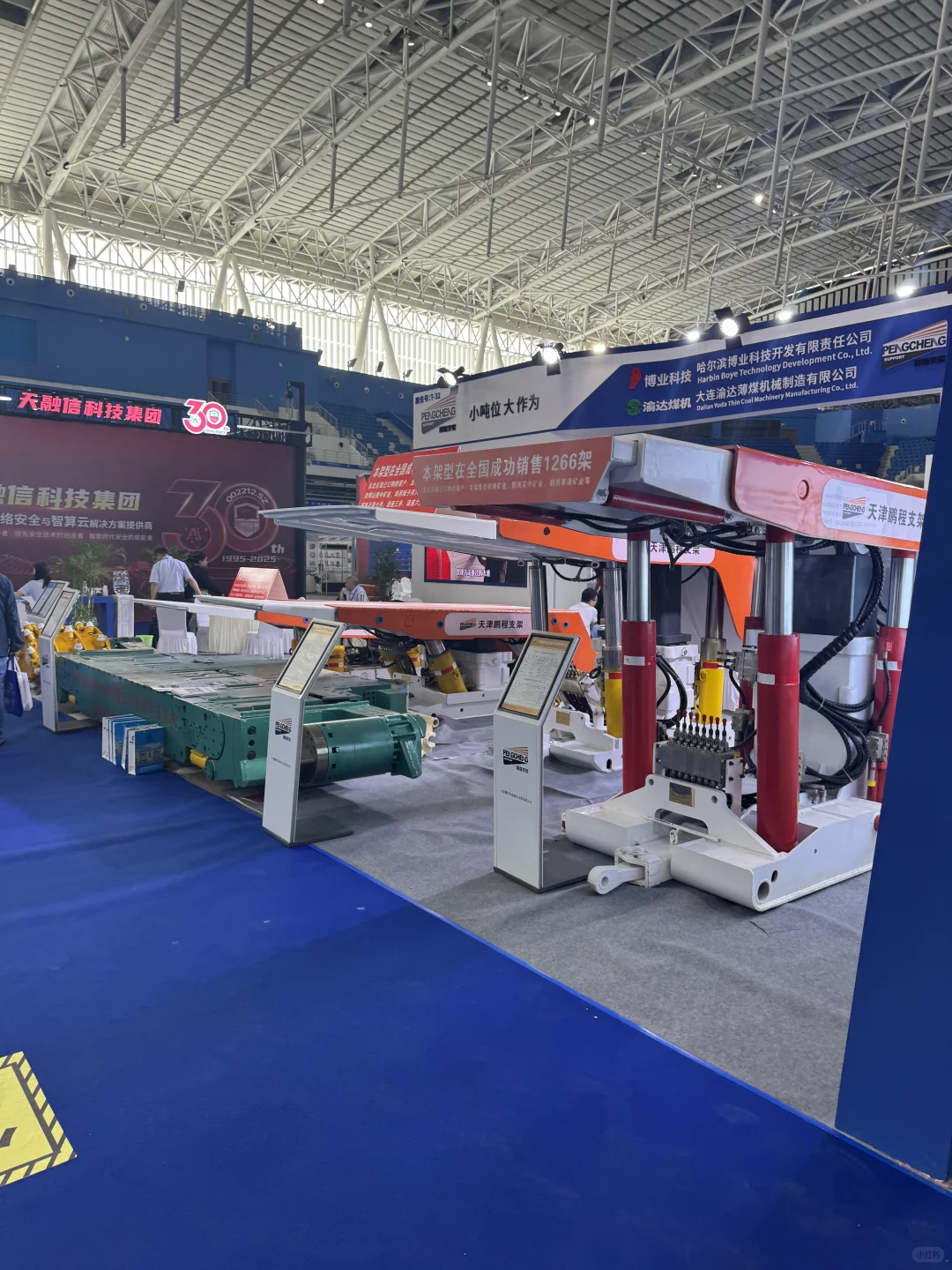 哈尔滨国际煤矿安全生产与智能化技术博览会