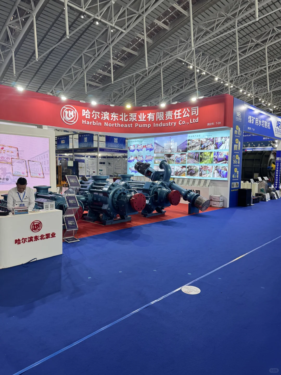 哈尔滨国际煤矿安全生产与智能化技术博览会