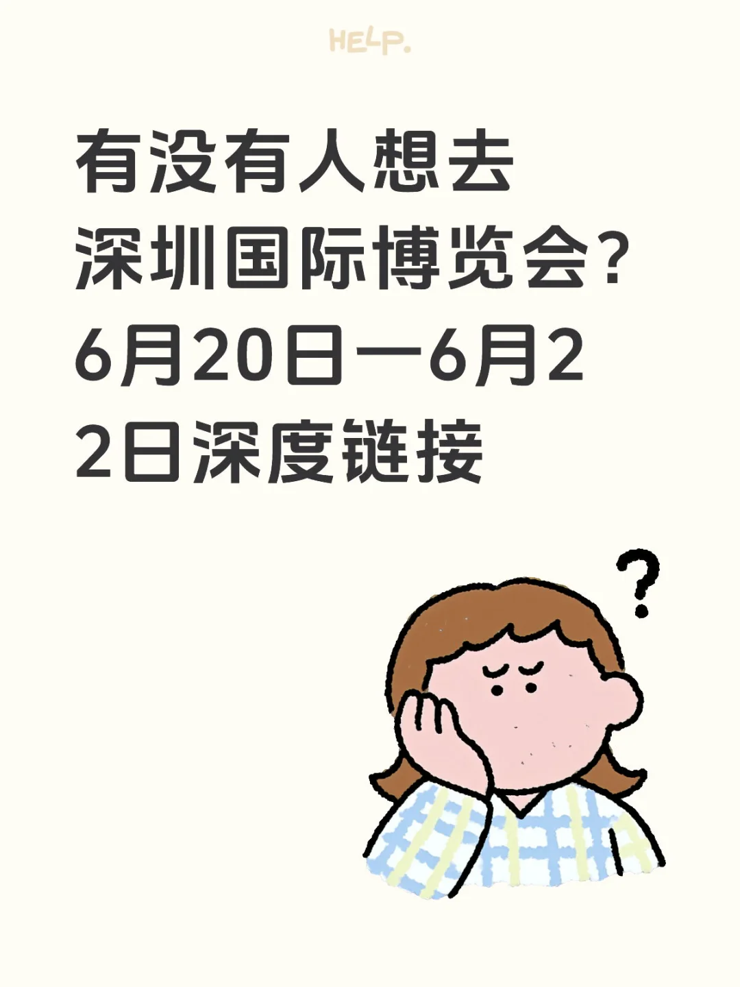 深圳首届国际疗愈博览会?限时领票中！！