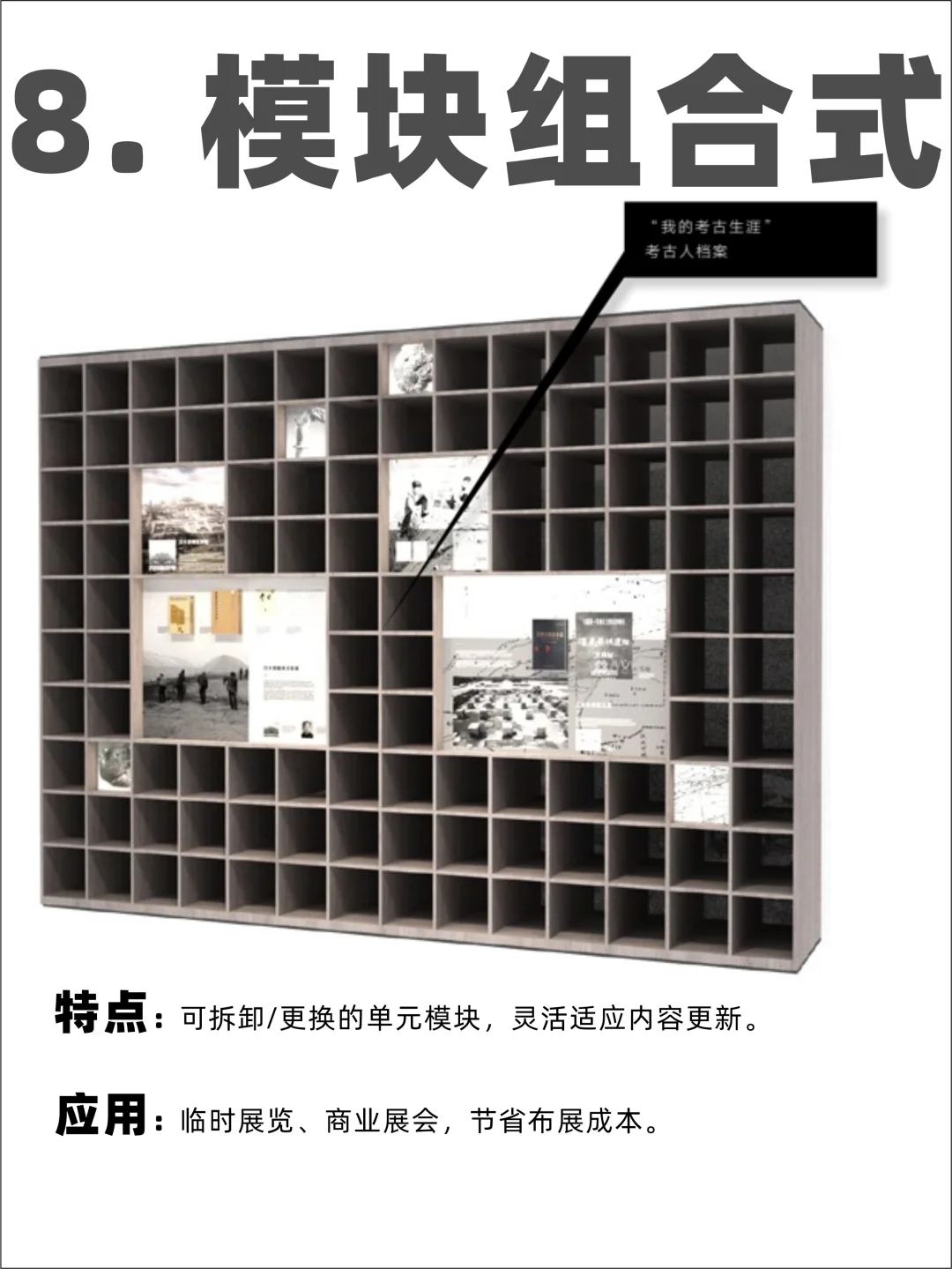 展厅展馆中立面排版设计的10种形式