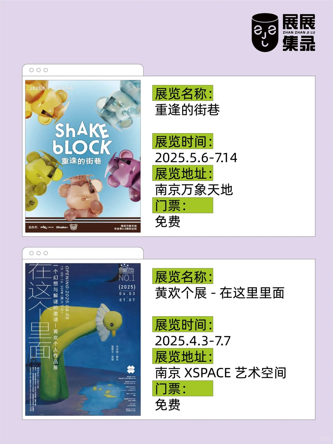 真的不敢想✅南京突然多了14个新展