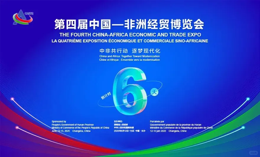 抓住非洲商机！XTransfer 破解跨境收款问题