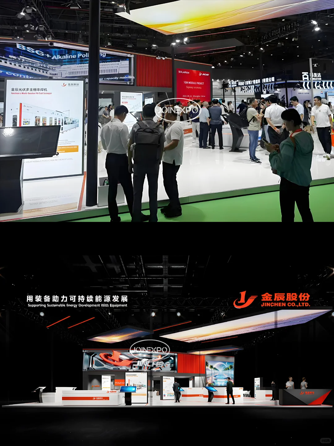 2025年SNEC展会金辰股份