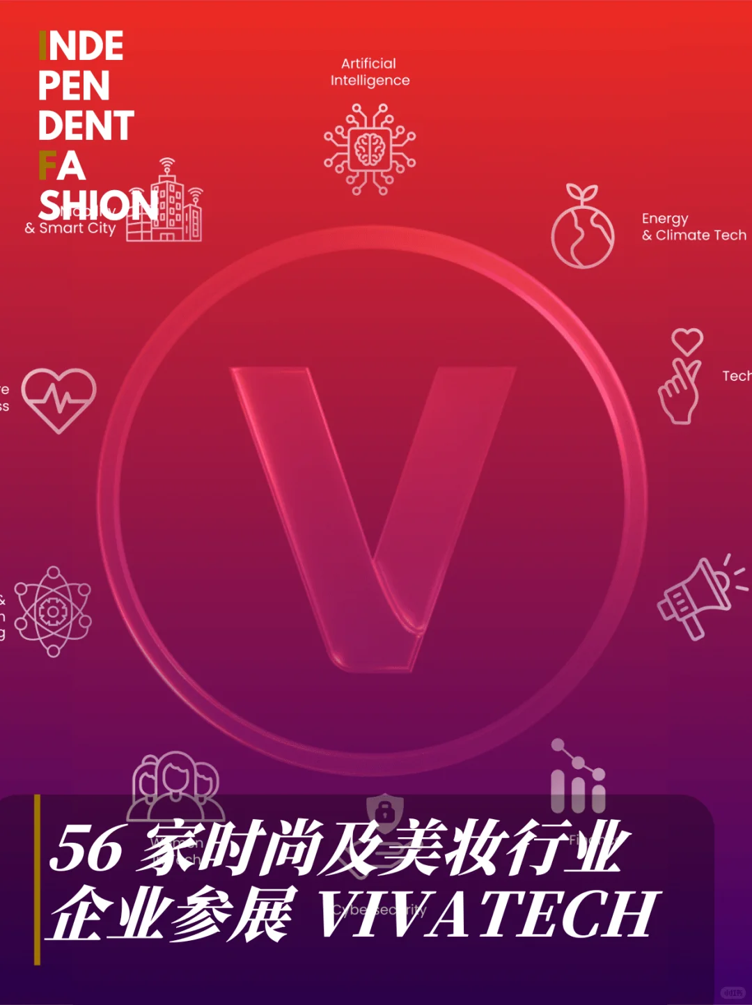 Shein 参展 VivaTech 引争议