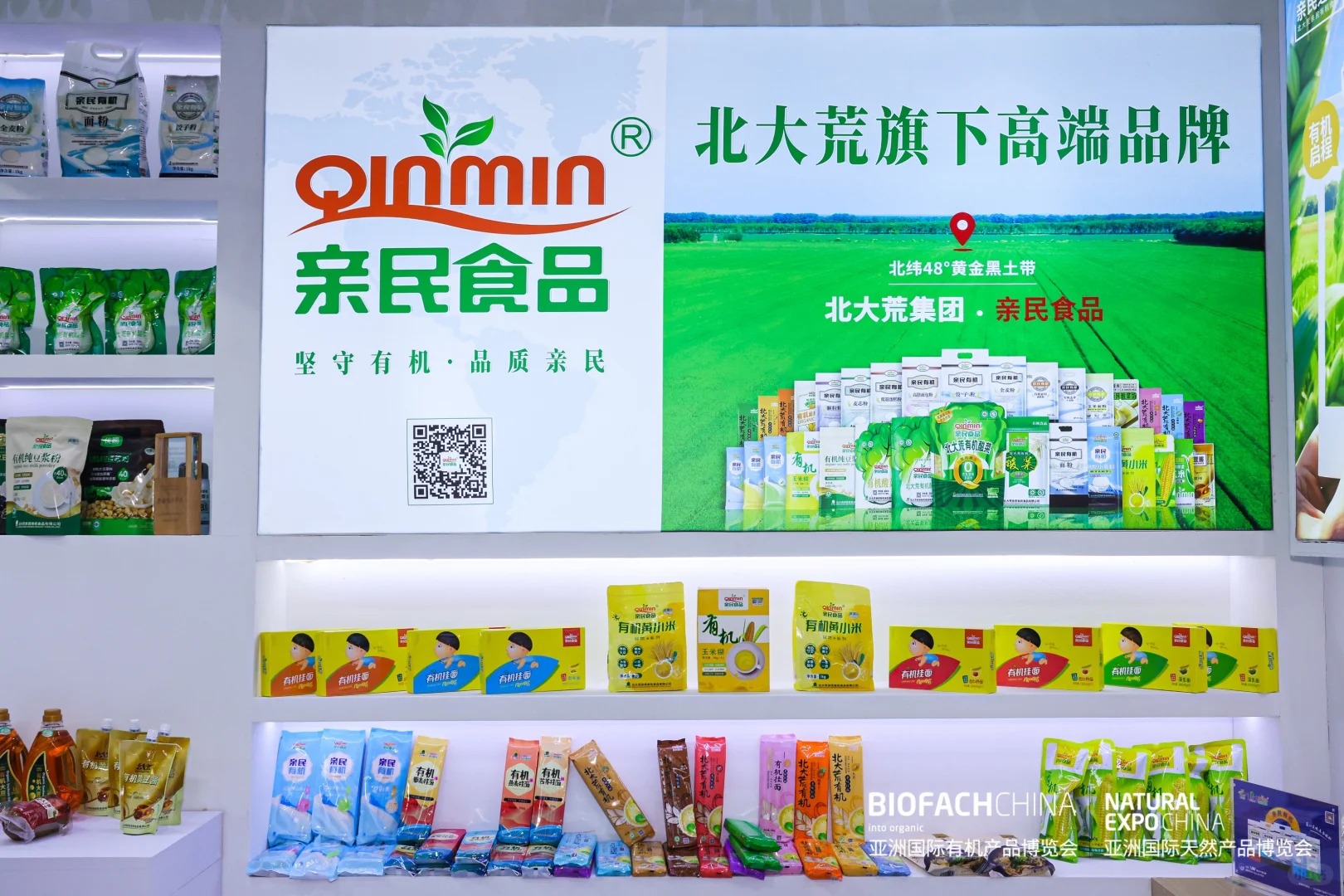 亚洲国际天然产品博览会，投融资如何助力