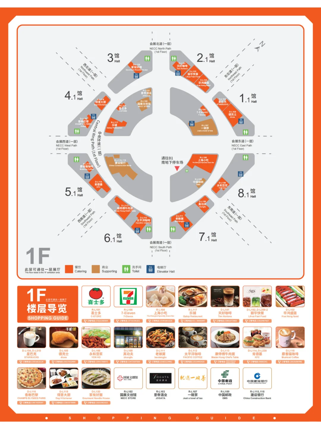 健康天然原料、食品配料展逛展全攻略！送门票