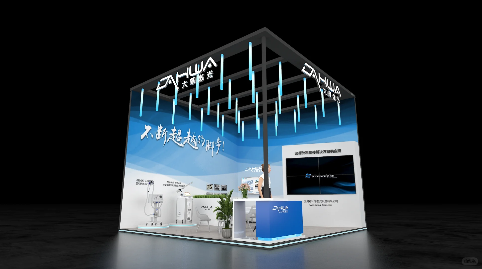 泌尿展 大华激光炫酷小展台亮相