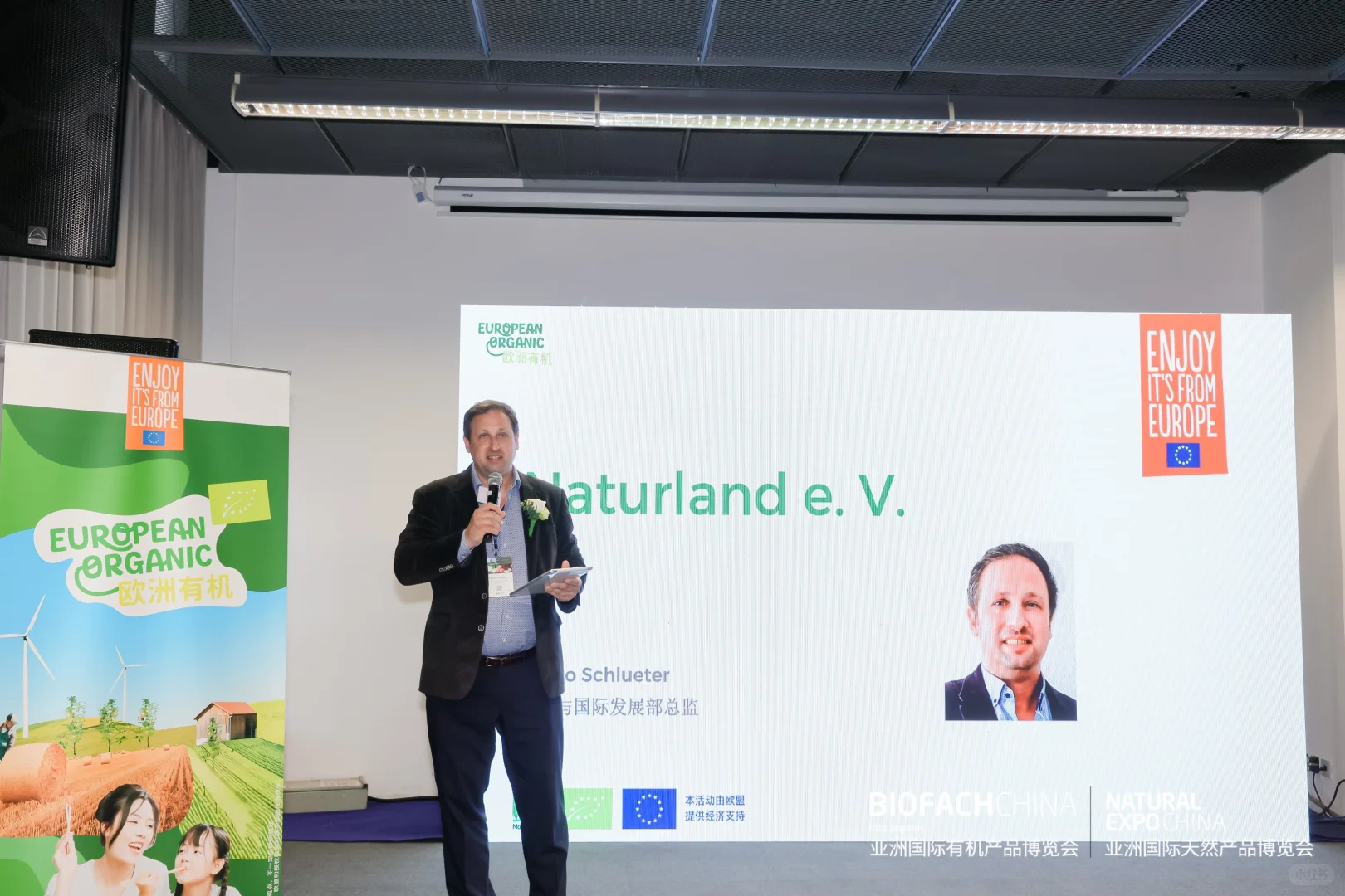 亚洲国际天然产品博览会，投融资如何助力