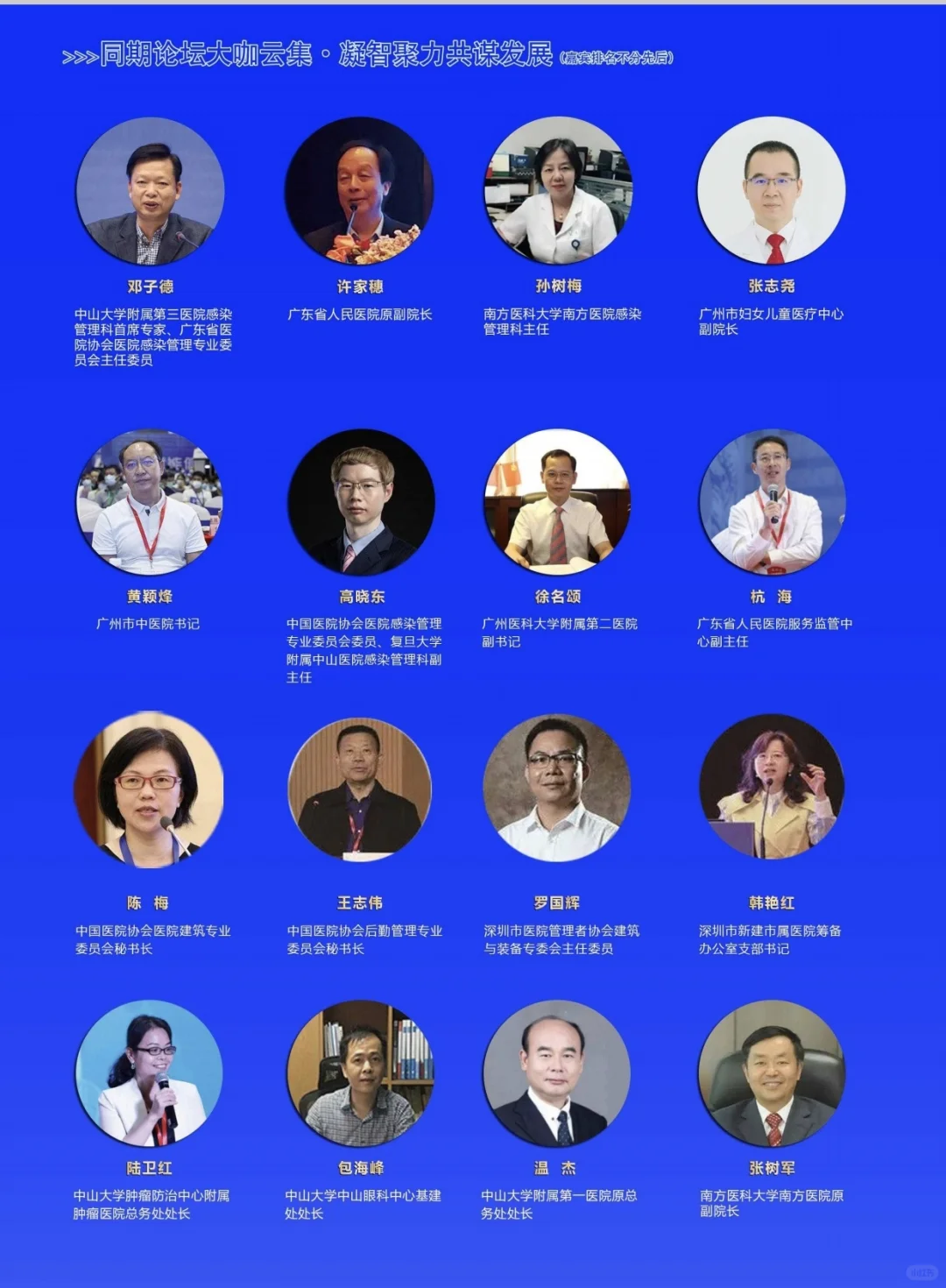 2025广州第23届医疗器械展