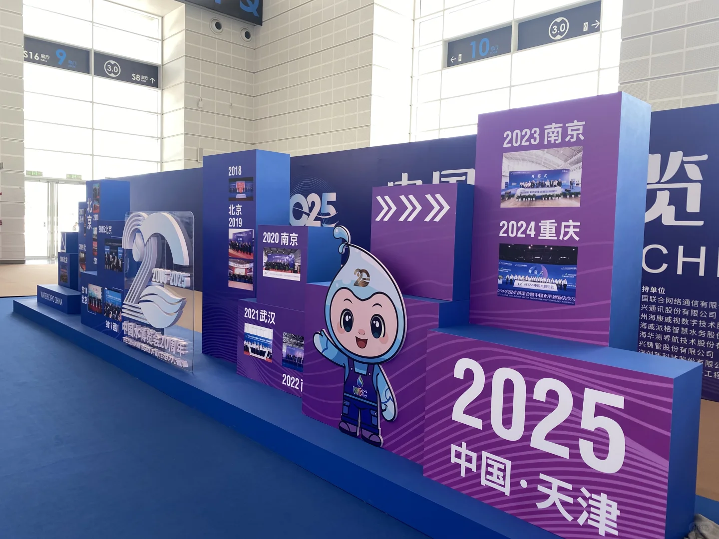2025中国水博览会！