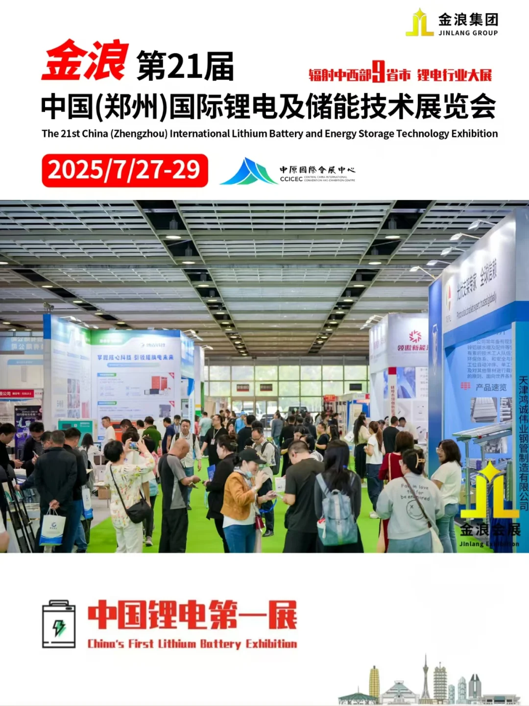 中原国际会展中心