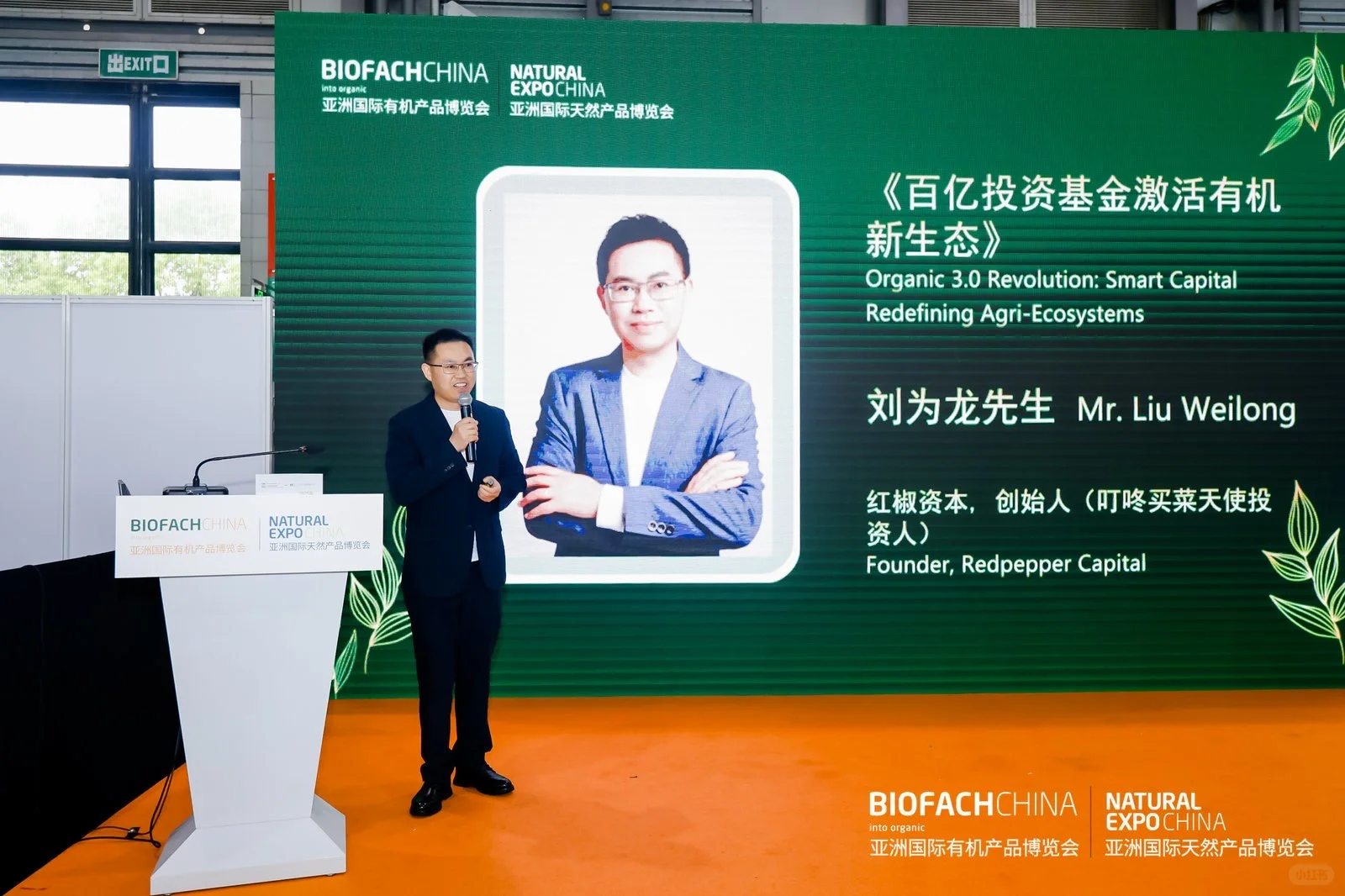 亚洲国际天然产品博览会，投融资如何助力