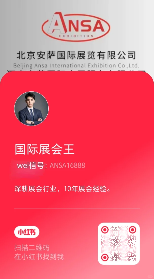 欢迎关注我的小红书