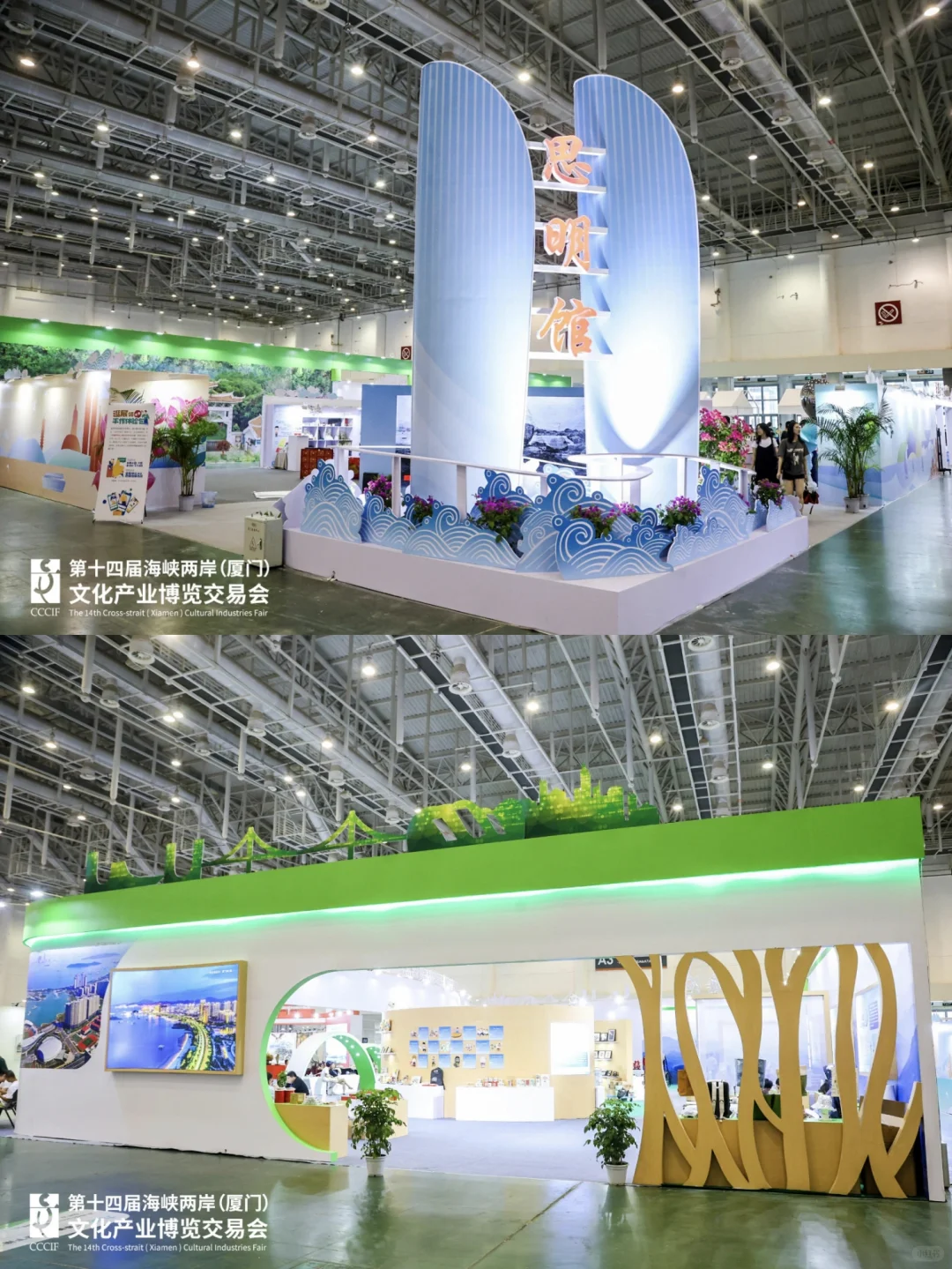 海峡两岸文化产业博览会‖厦门展陈搭建