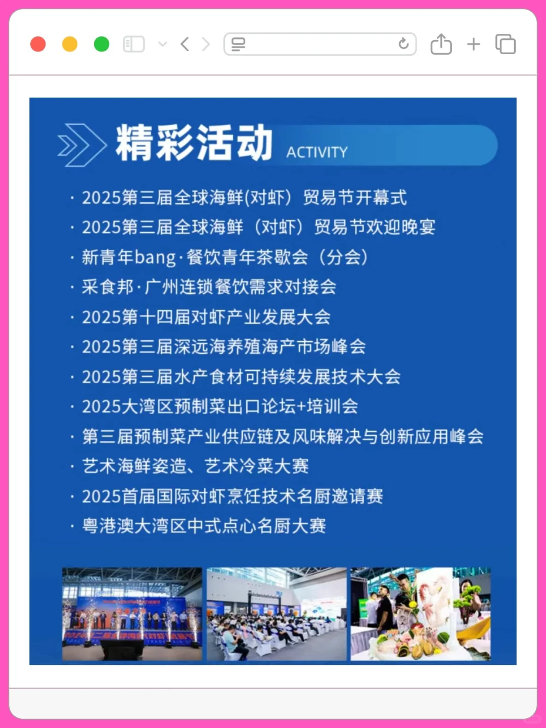 广州海鲜美食展/免费吃喝?真的不要太爽