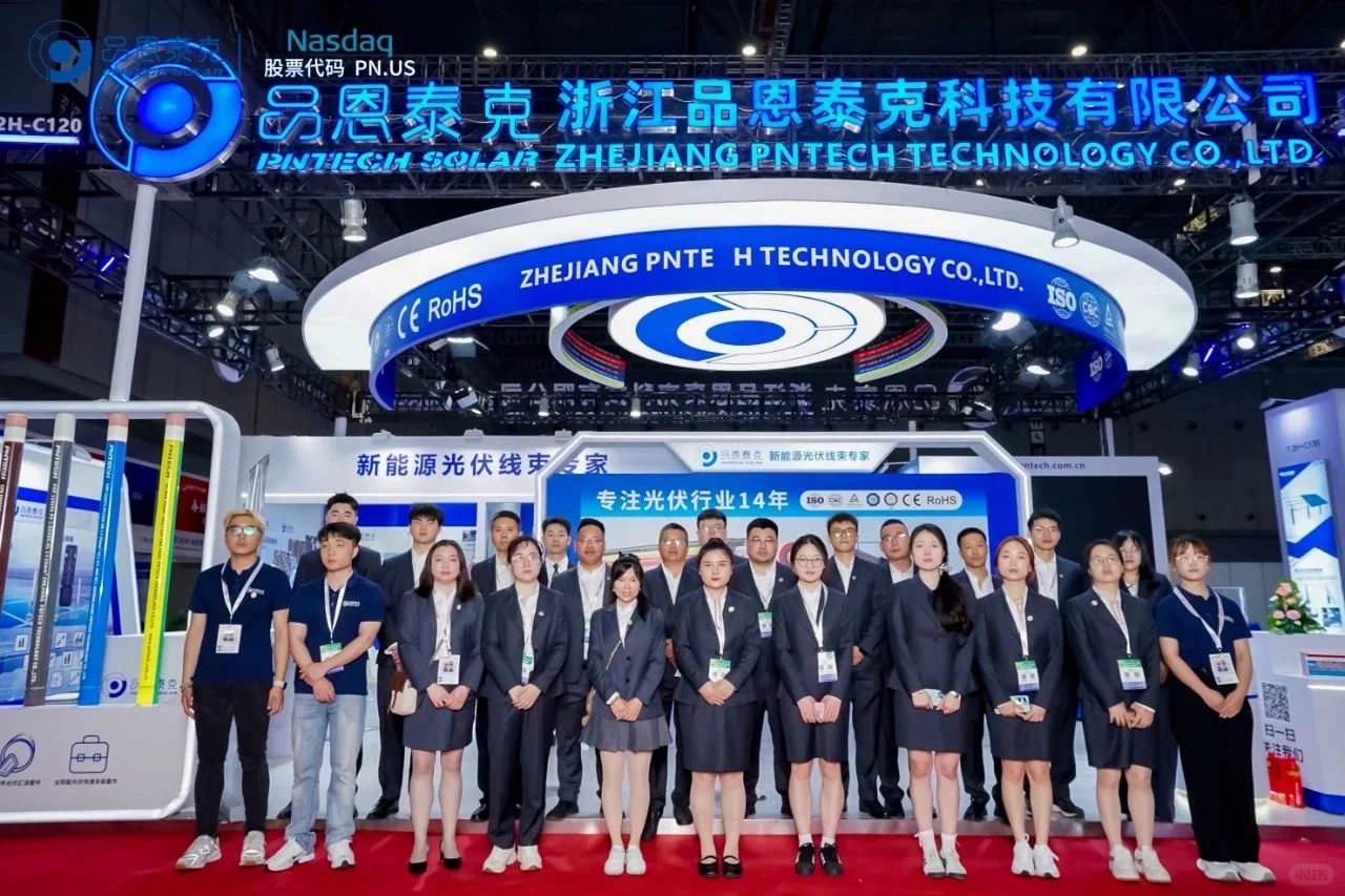 品恩泰克闪耀光伏展，开启绿色能源新征程！