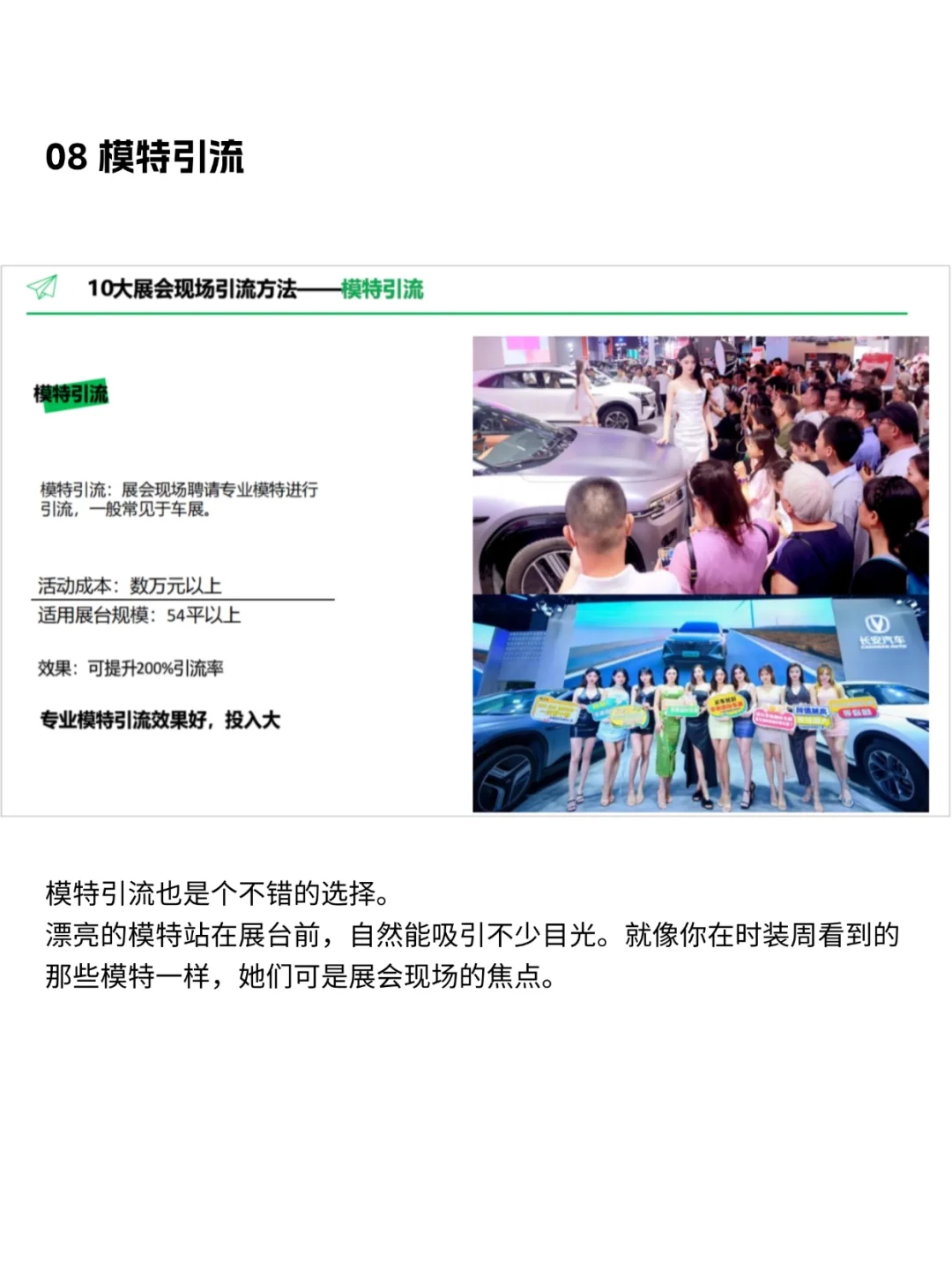 10个展会引流秘籍，低成本，运营不复杂