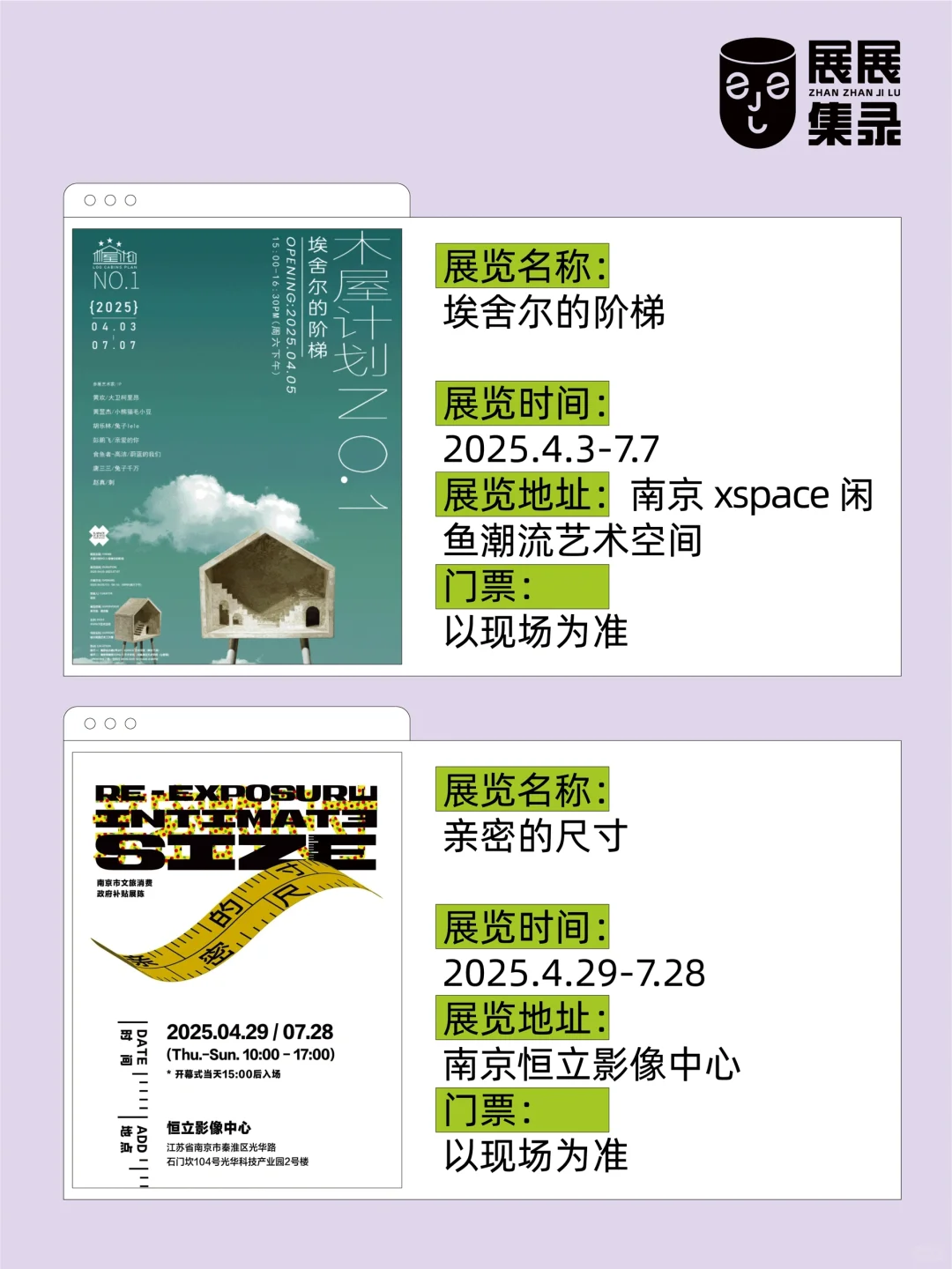 真的不敢想✅南京突然多了14个新展