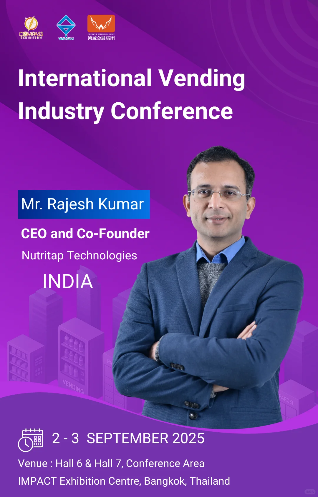 最新国际会展信息