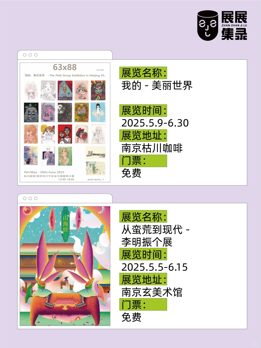 真的不敢想✅南京突然多了14个新展