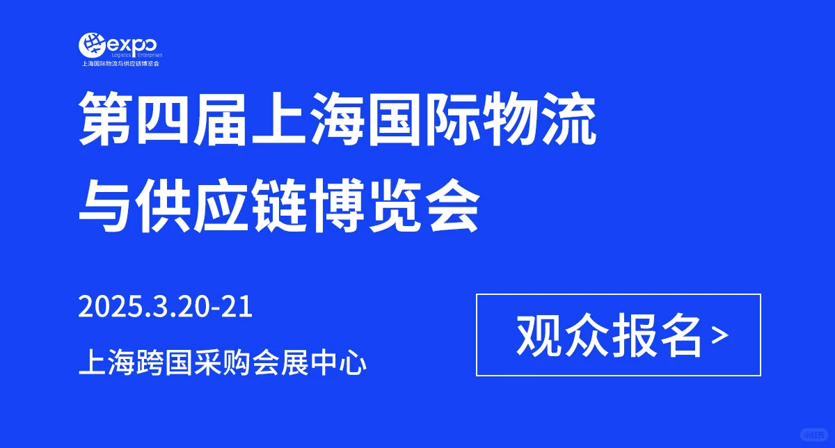 3月上海必逛展！上海物博会报名通道开放！