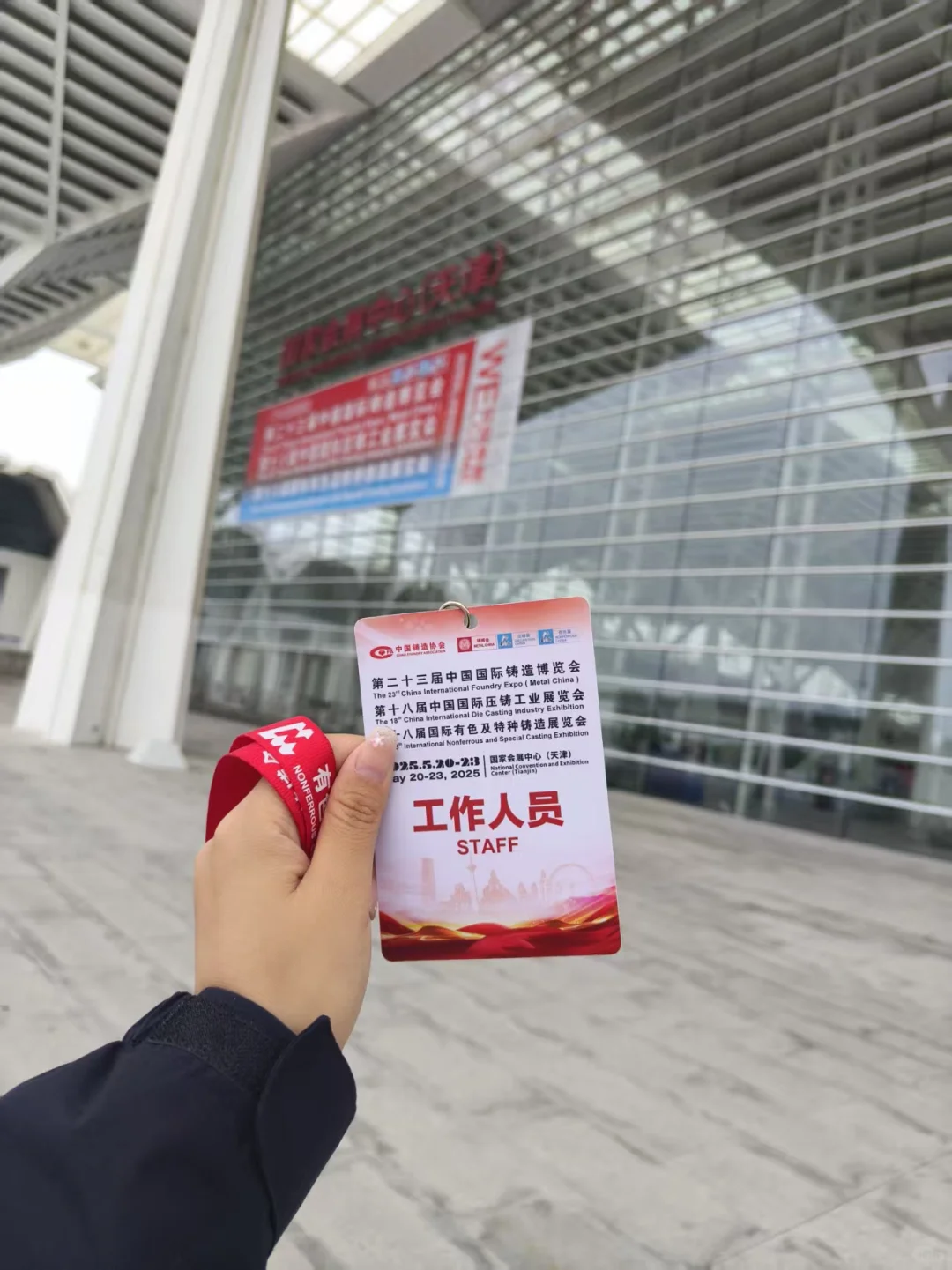 六月份国家会展长期招人