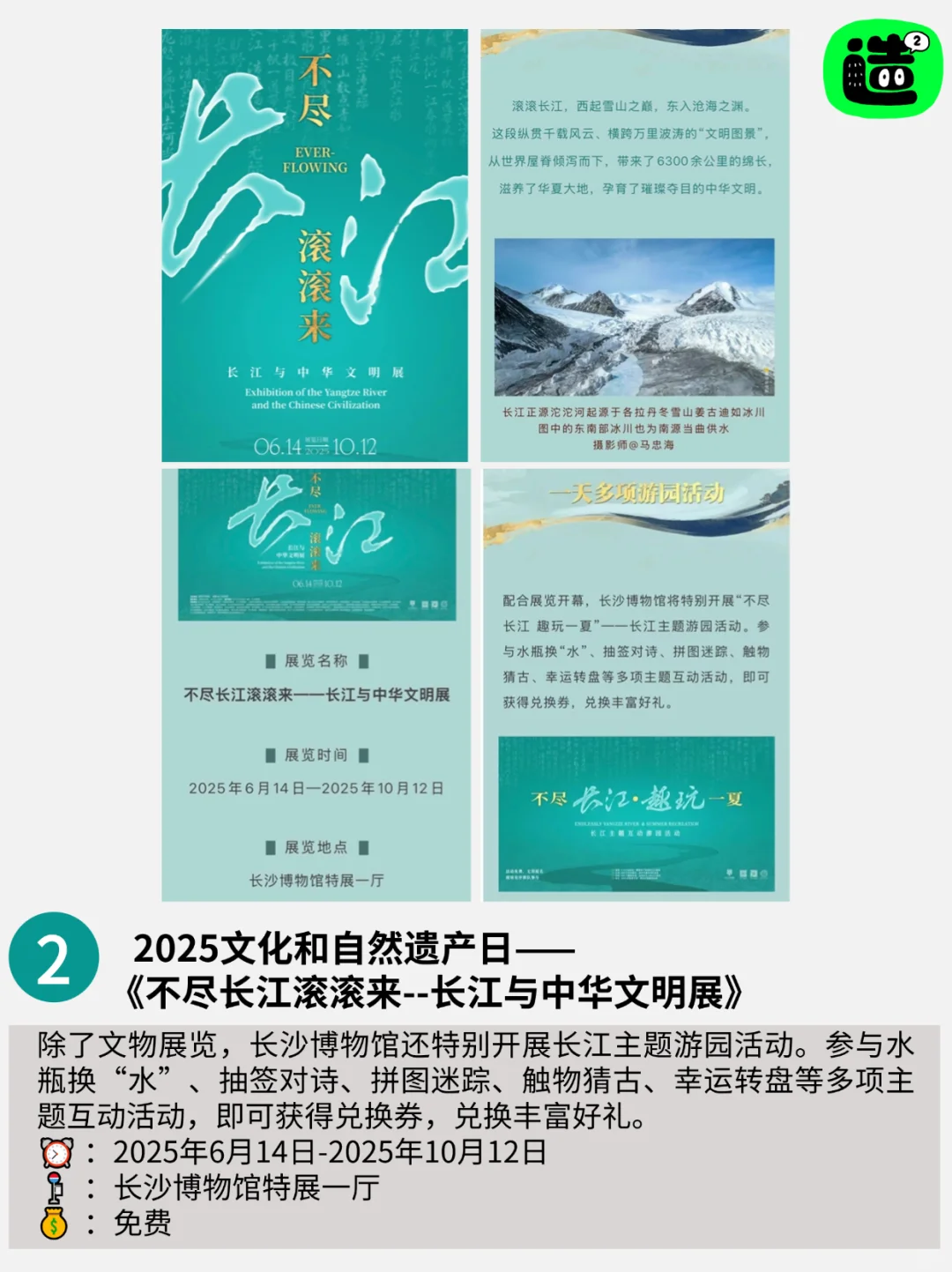 非遗日撞上中非交流，长沙这个周末太热闹！