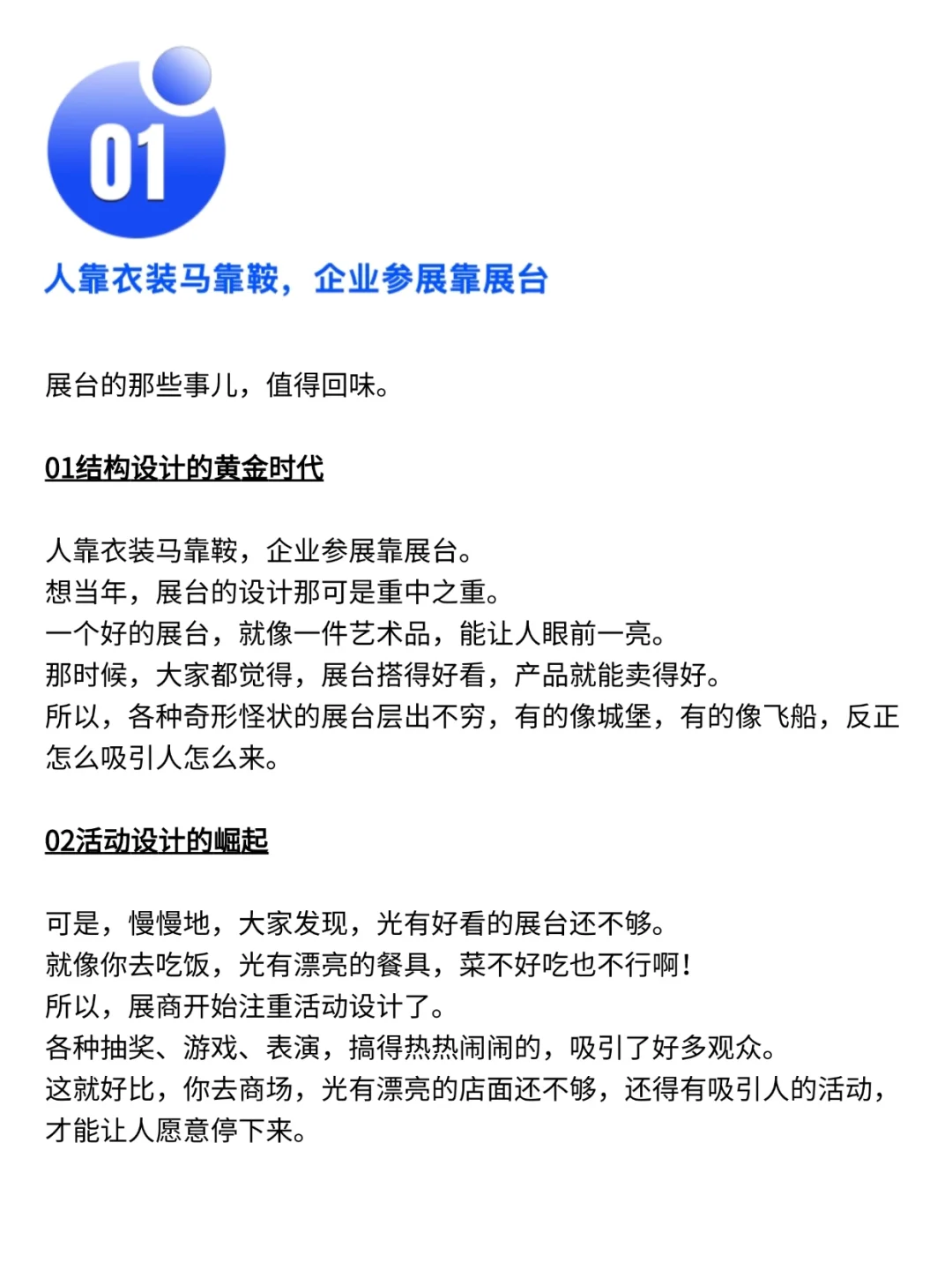 10个展会引流秘籍，低成本，运营不复杂