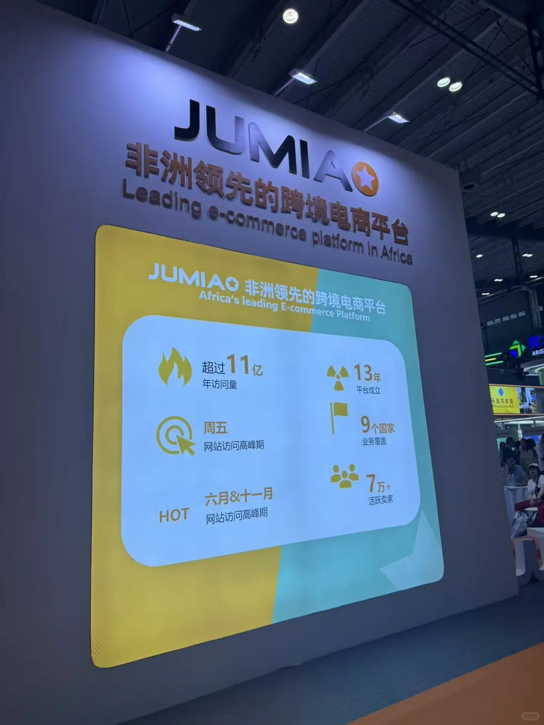 第四届中国—非洲经贸博览会 跨境人来学习啦