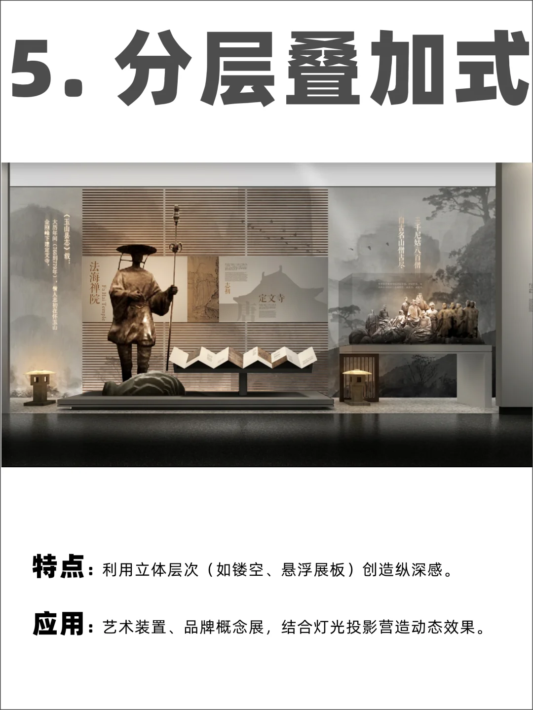 展厅展馆中立面排版设计的10种形式