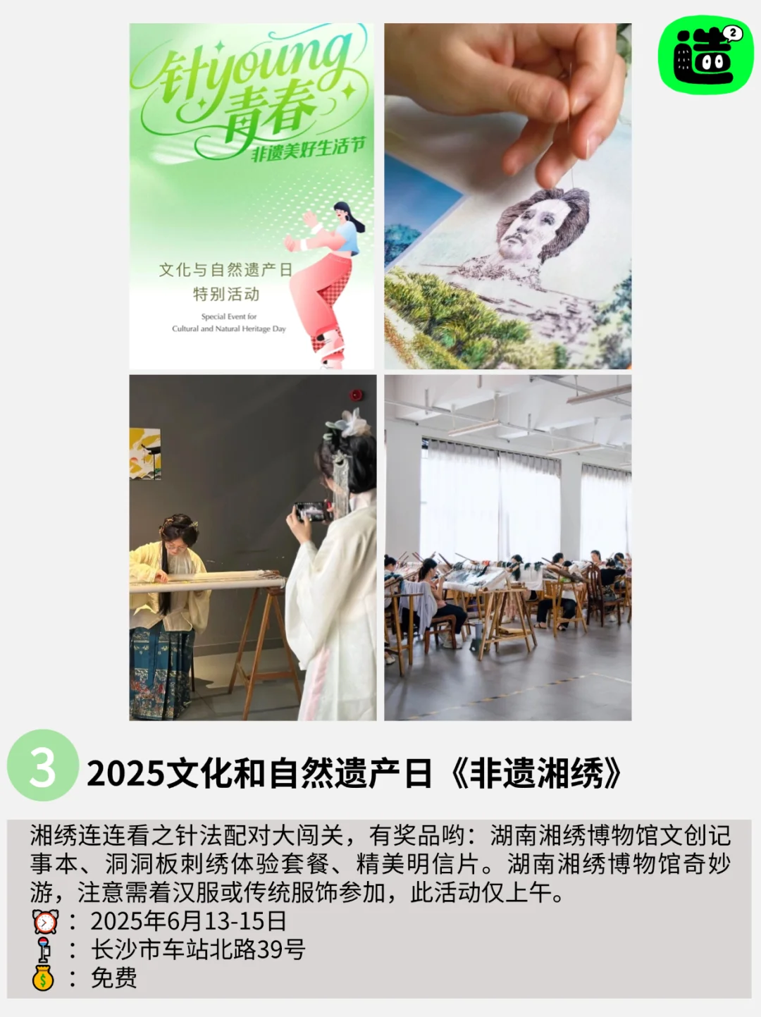 非遗日撞上中非交流，长沙这个周末太热闹！