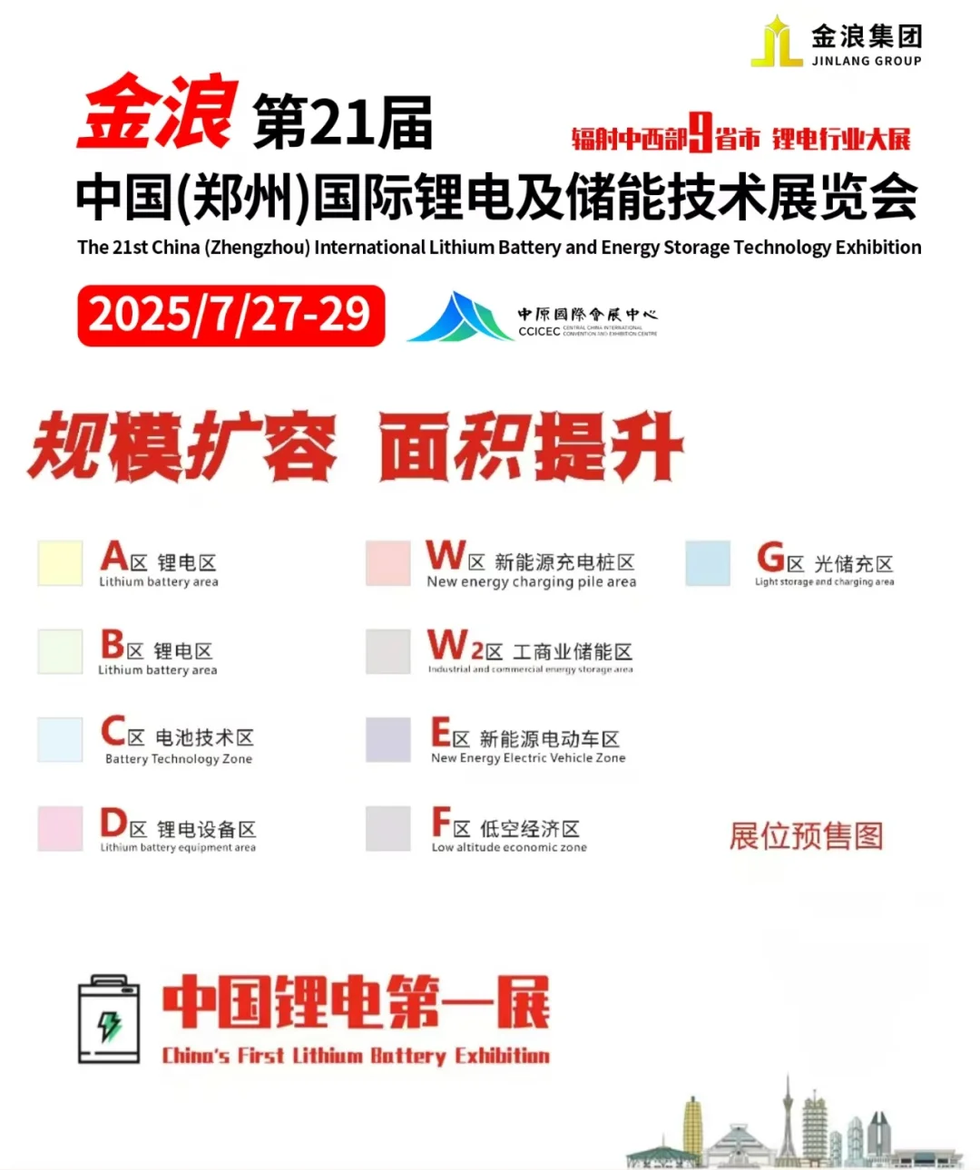 中原国际会展中心