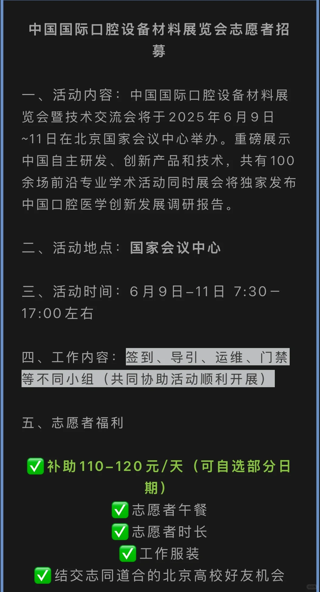 你的志愿时长来啦