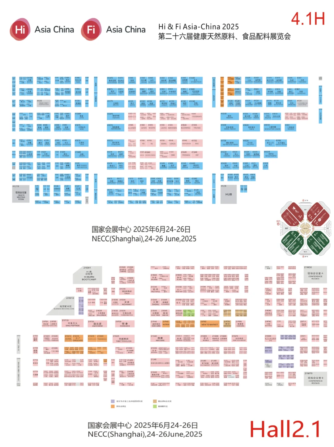 健康天然原料、食品配料展逛展全攻略！送门票
