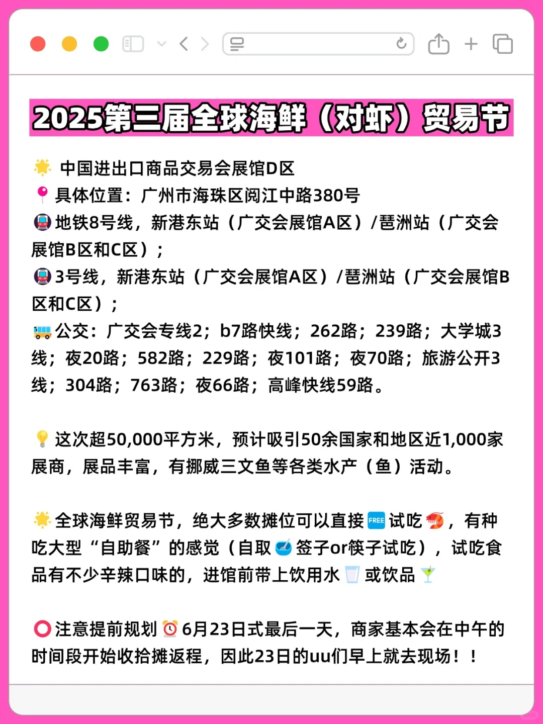 广州海鲜美食展/免费吃喝?真的不要太爽