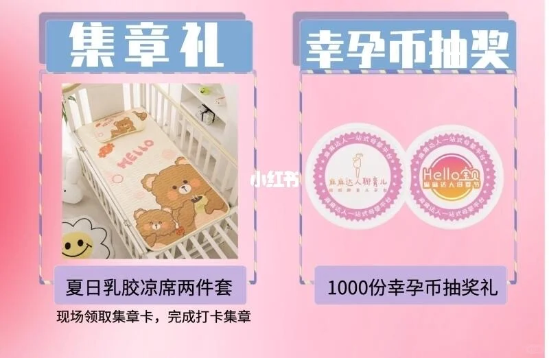 Hello宝贝母婴节