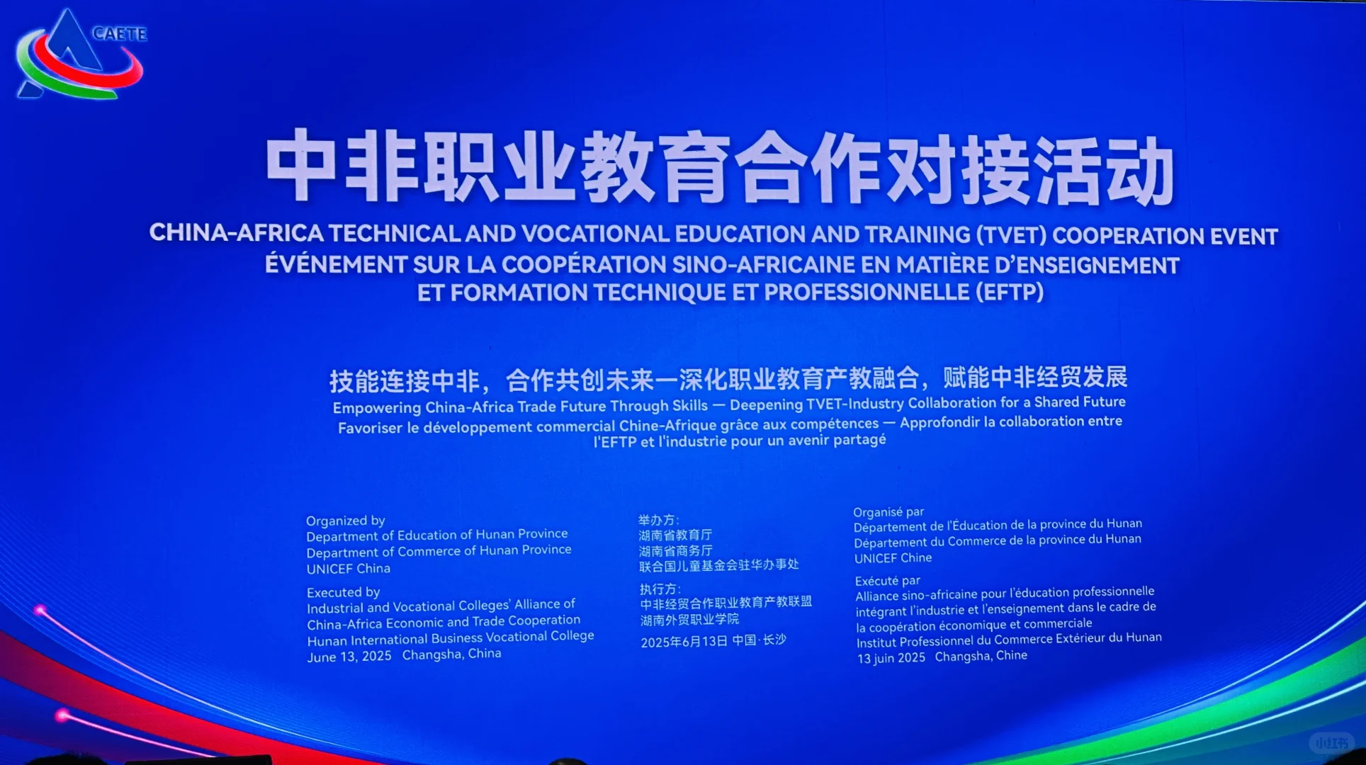 中非经贸博览会！看点超多！