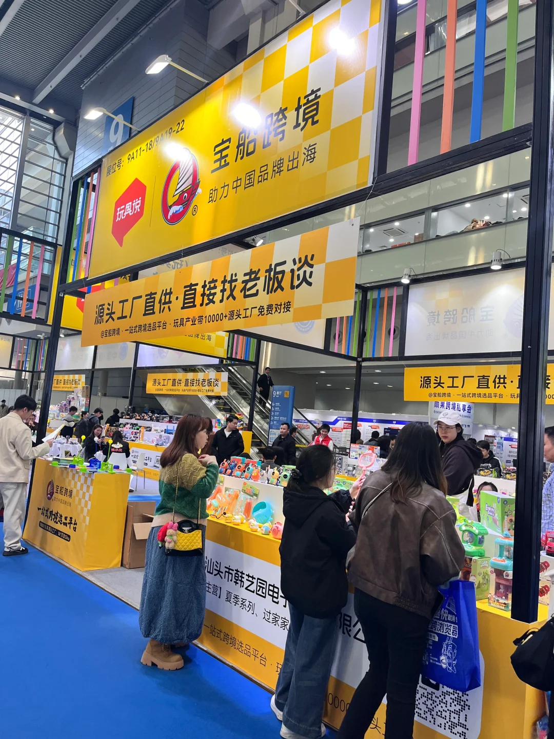 CCEE跨境展