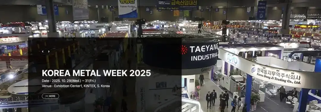 2025年韩国首尔金属产业展览会