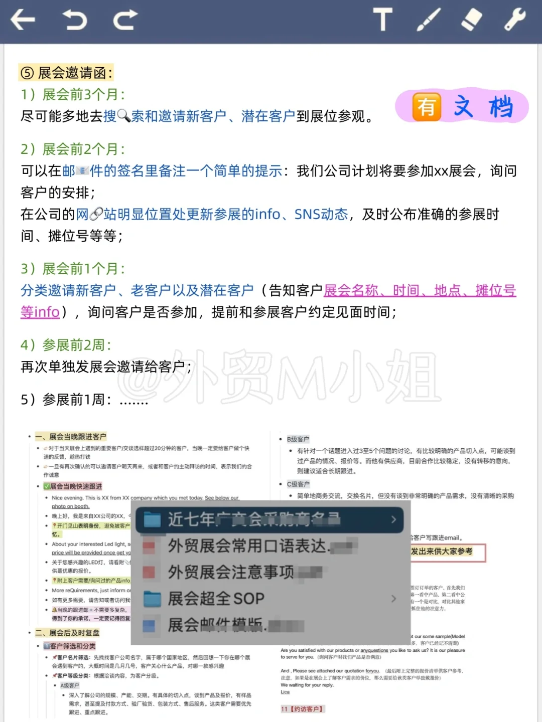 难怪同事去外贸展会开了大单，我居然才懂..