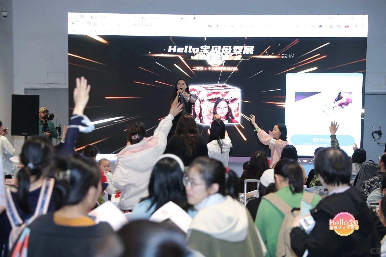 Hello宝贝母婴节