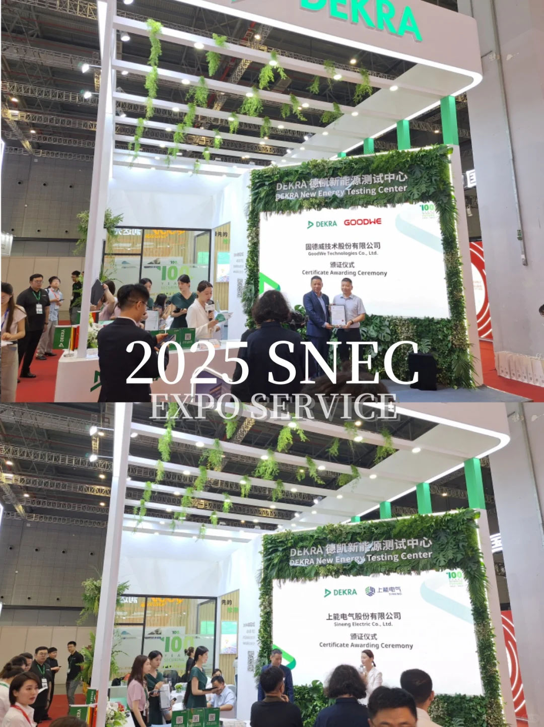 2025上海光伏展丨SNEC展台现场案例分享