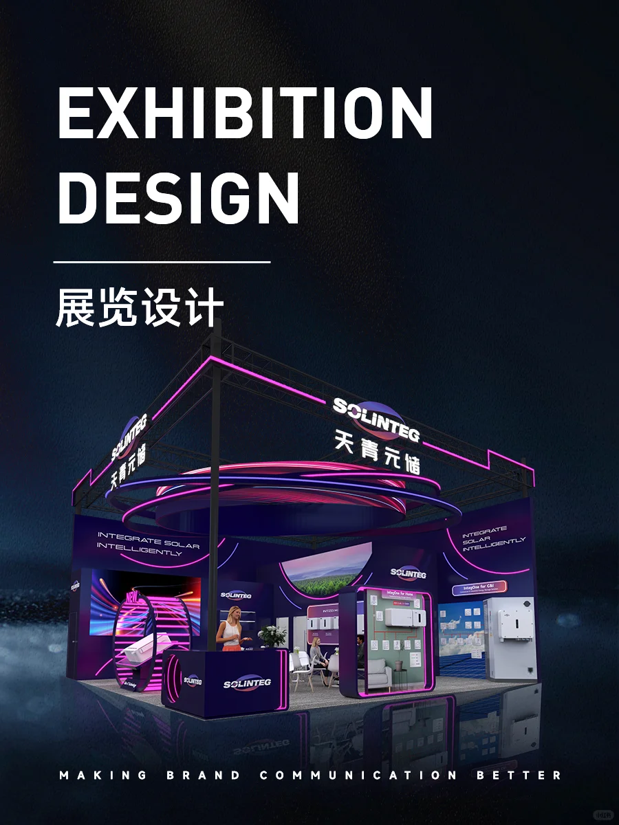 SNEC 2025|把光伏展台玩出赛博感！⚡️?