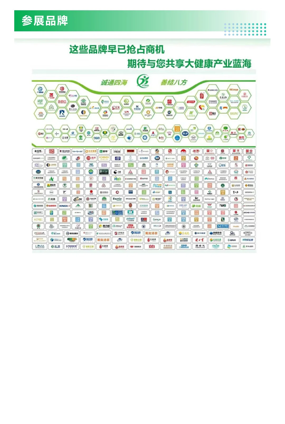 6月6日广州健博会攻略（时间+地点+门票）