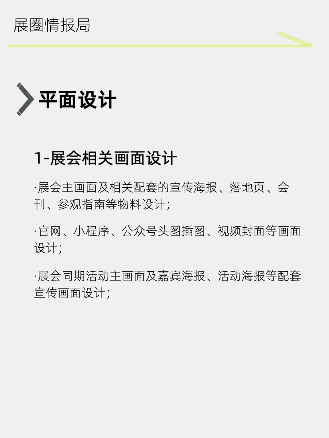 展会市场部都在做什么，看完人都麻了！