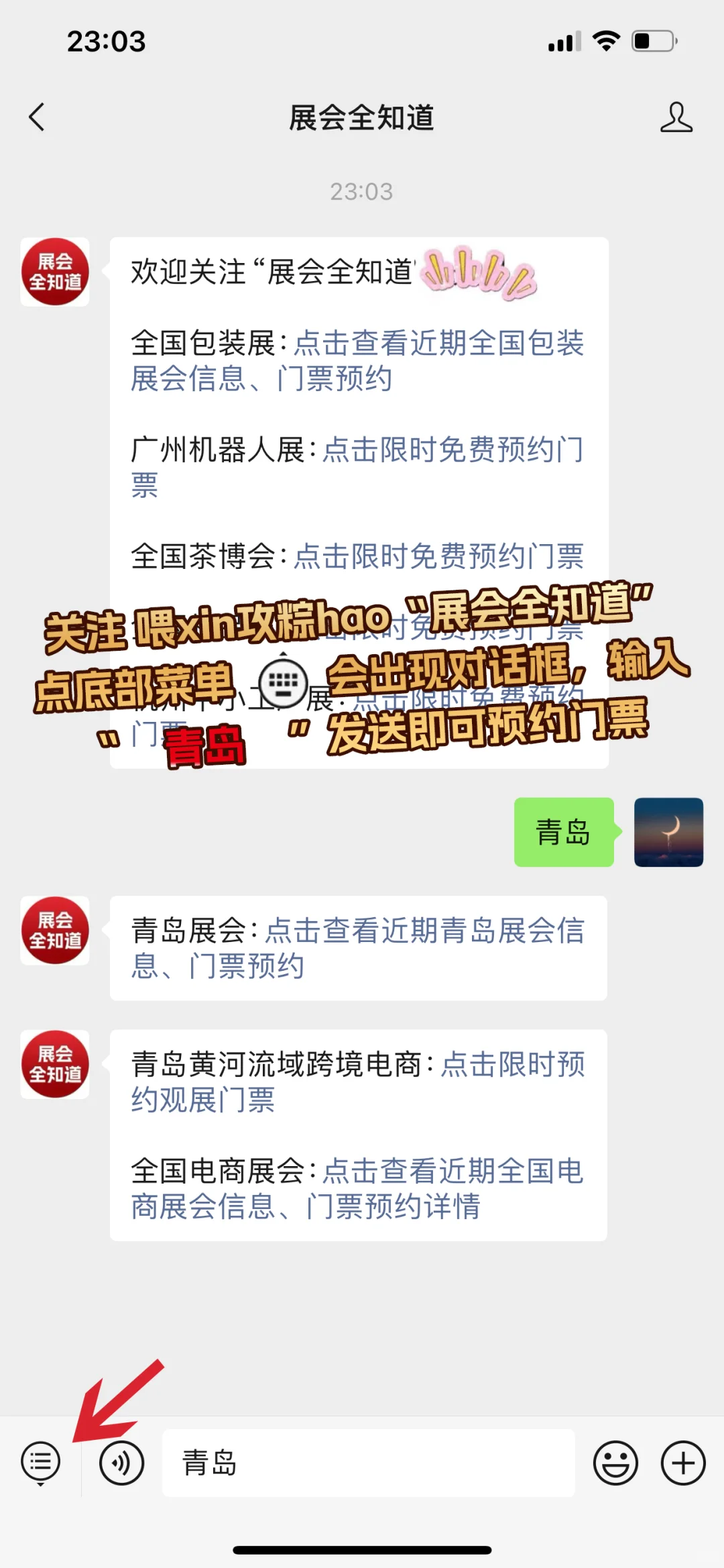 6月12日青岛跨境电商展时间+地点+门票