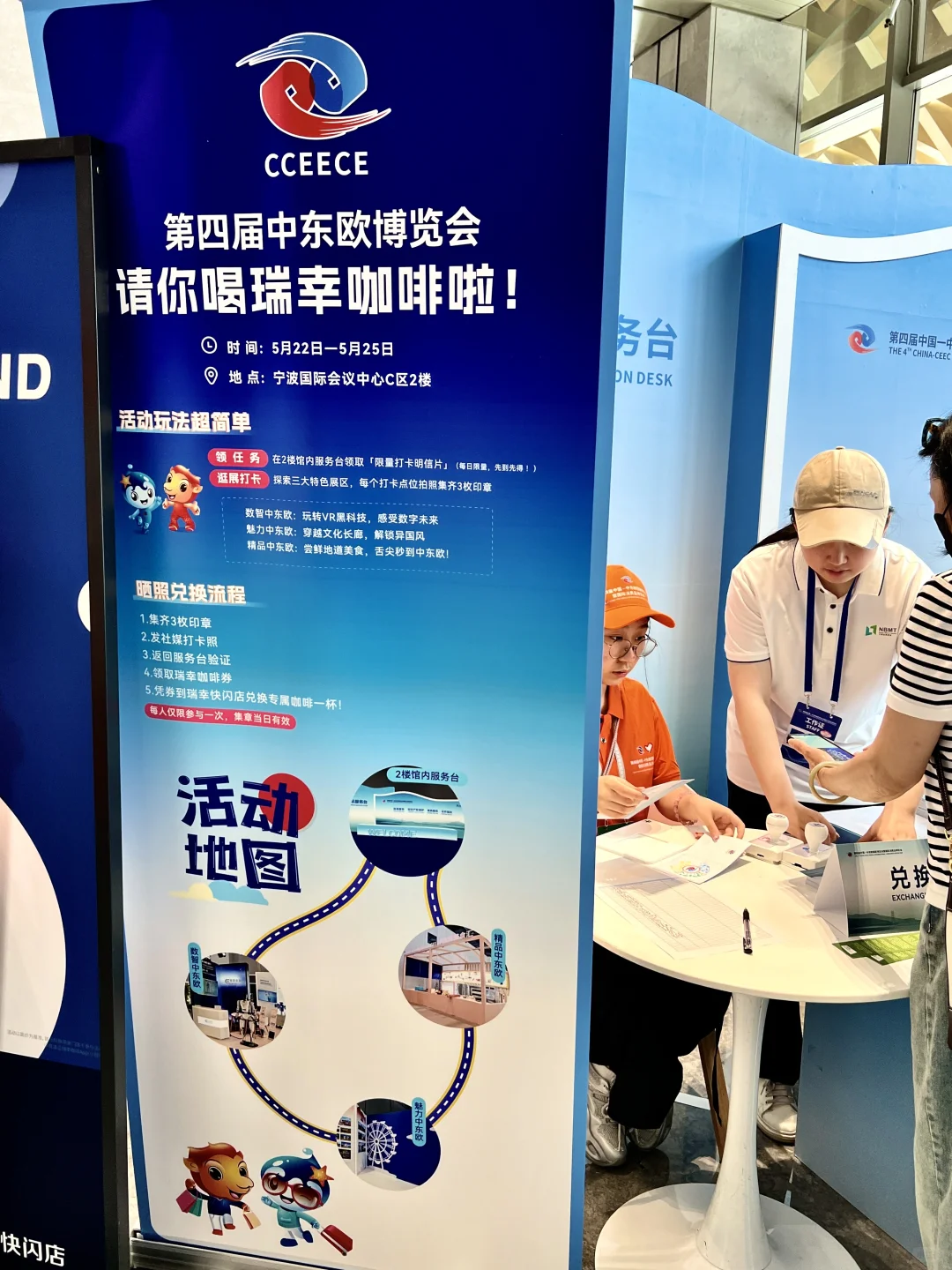 ?宁波国际会议中心——中东欧博览会