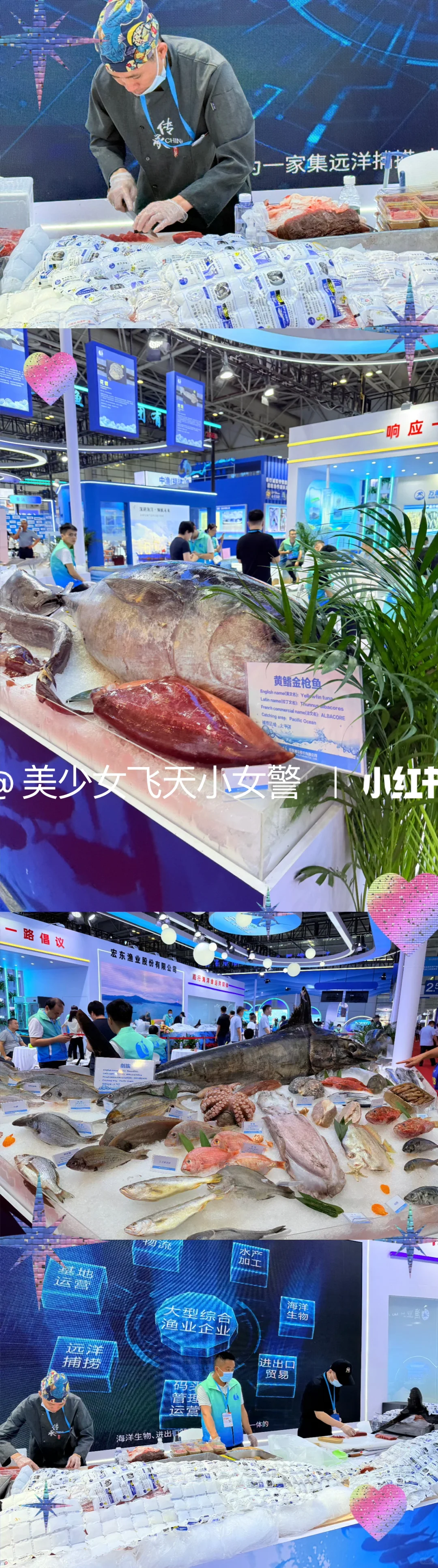 2025.6.13国际渔业博览会