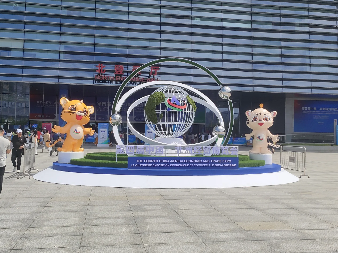 长沙中非经贸博览会游记
